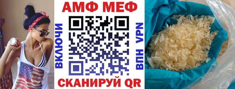 АМФ VHQ Белебей