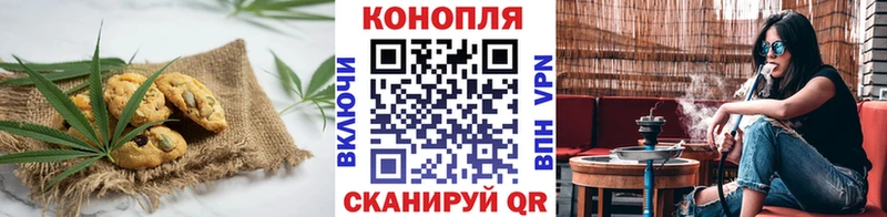 Печенье с ТГК конопля  Белебей 