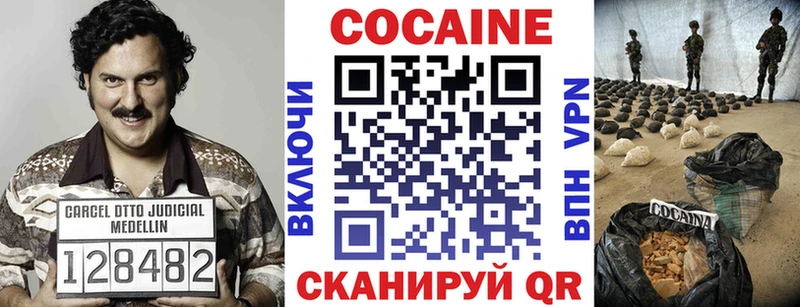 КОКАИН Columbia Белебей