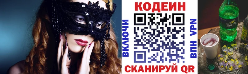 Кодеиновый сироп Lean Purple Drank  сколько стоит  Белебей 