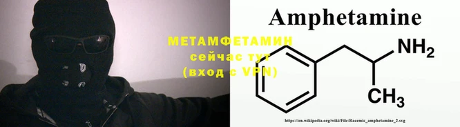 метамфетамин Алзамай