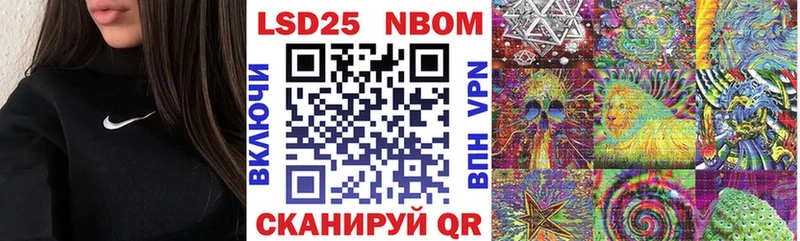 Марки 25I-NBOMe 1,8мг  Белебей 