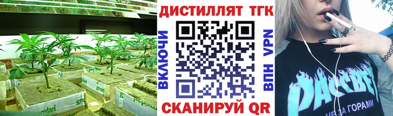 Дистиллят ТГК Wax  Белебей 